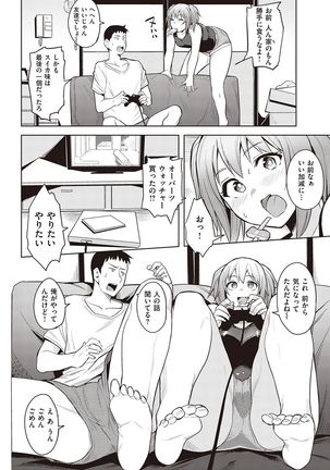 COMIC Shitsurakuten 2016-11 - Page 265
