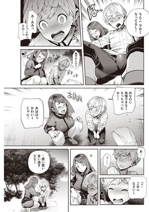 COMIC Shitsurakuten 2016-11 - Page 208