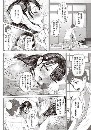 COMIC Shitsurakuten 2016-11 - Page 89
