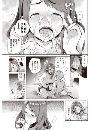 COMIC Shitsurakuten 2016-11 - Page 214