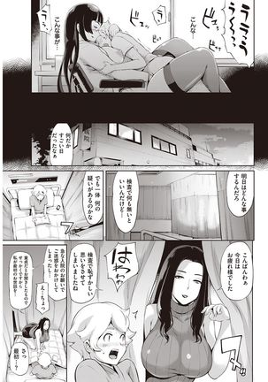 COMIC Shitsurakuten 2016-11 - Page 78