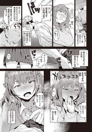 COMIC Shitsurakuten 2016-11 - Page 56