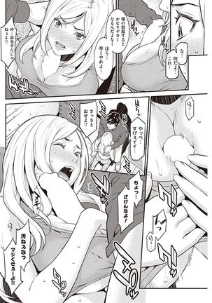 COMIC Shitsurakuten 2016-11 - Page 129