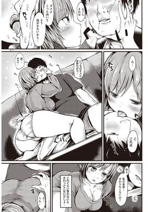 COMIC Shitsurakuten 2016-11 - Page 230
