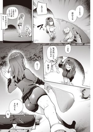 COMIC Shitsurakuten 2016-11 - Page 215