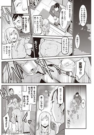 COMIC Shitsurakuten 2016-11 - Page 123