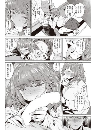 COMIC Shitsurakuten 2016-11 - Page 59