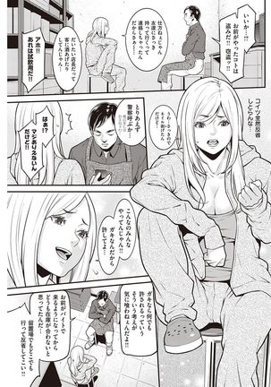 COMIC Shitsurakuten 2016-11 - Page 124