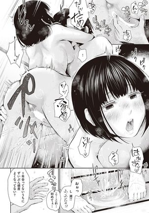 COMIC Shitsurakuten 2016-11 - Page 13