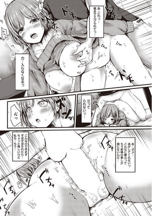 COMIC Shitsurakuten 2016-11 - Page 241
