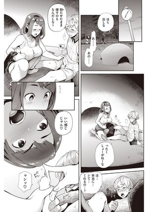 COMIC Shitsurakuten 2016-11 - Page 210