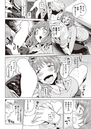 COMIC Shitsurakuten 2016-11 - Page 57