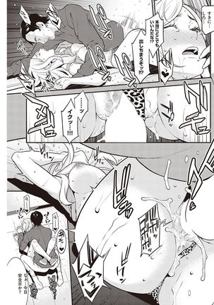 COMIC Shitsurakuten 2016-11 - Page 136