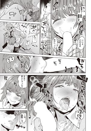 COMIC Shitsurakuten 2016-11 - Page 60
