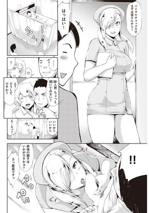 COMIC Shitsurakuten 2016-11 - Page 73