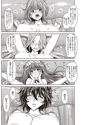 COMIC Shitsurakuten 2016-11 - Page 183