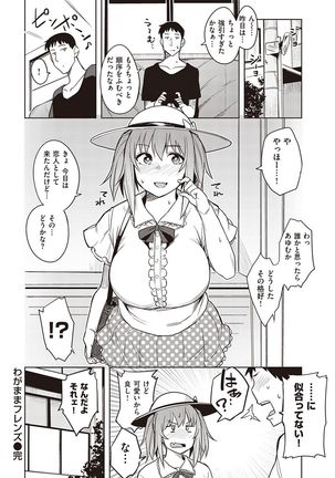 COMIC Shitsurakuten 2016-11 - Page 281