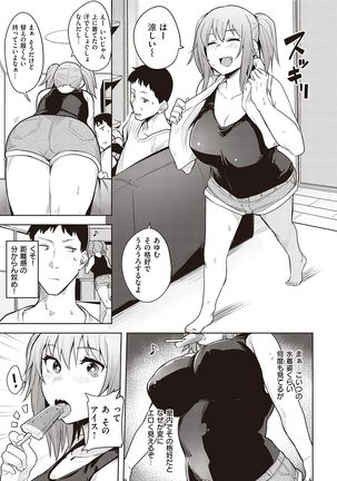 COMIC Shitsurakuten 2016-11 - Page 264