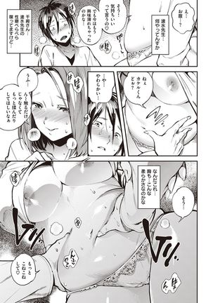COMIC Shitsurakuten 2016-11 - Page 290