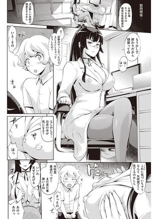 COMIC Shitsurakuten 2016-11 - Page 75
