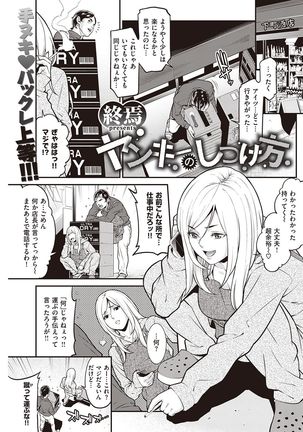 COMIC Shitsurakuten 2016-11 - Page 122