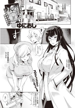 COMIC Shitsurakuten 2016-11 - Page 70