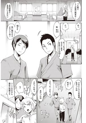 COMIC Shitsurakuten 2016-11 - Page 72