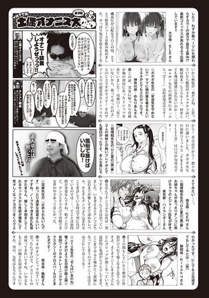 COMIC Shitsurakuten 2016-11 - Page 302