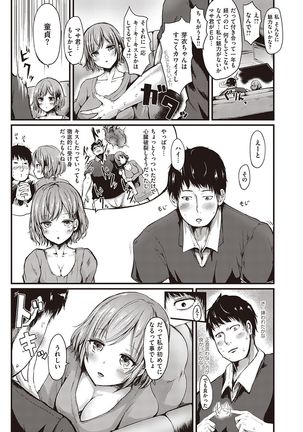 COMIC Shitsurakuten 2016-11 - Page 229