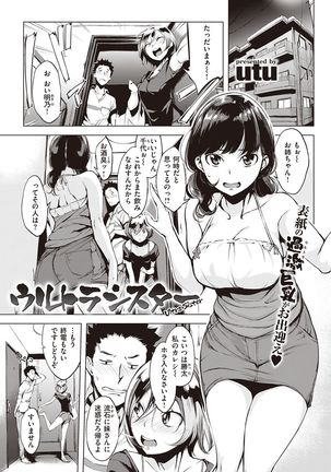 COMIC Shitsurakuten 2016-11 - Page 34