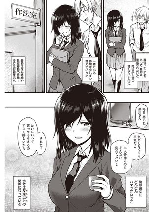 COMIC Shitsurakuten 2016-11 - Page 140