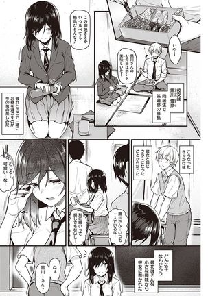 COMIC Shitsurakuten 2016-11 - Page 139