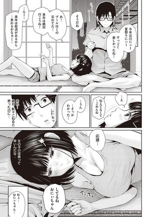 COMIC Shitsurakuten 2016-11 - Page 26