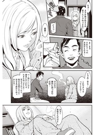 COMIC Shitsurakuten 2016-11 - Page 126