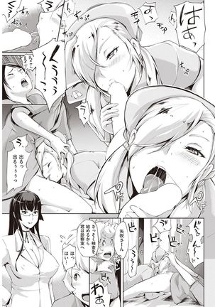 COMIC Shitsurakuten 2016-11 - Page 74