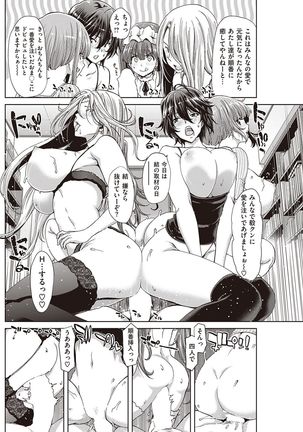 COMIC Shitsurakuten 2016-11 - Page 177