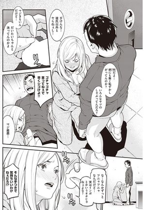 COMIC Shitsurakuten 2016-11 - Page 127