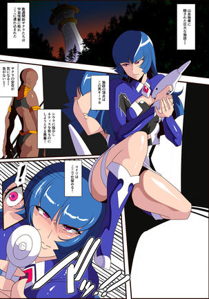 Ginga no Megami Netise VII Page #34