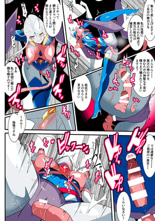 Ginga no Megami Netise VII Page #27