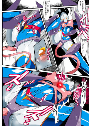 Ginga no Megami Netise VII Page #26