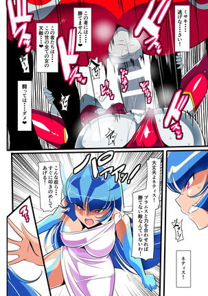 Ginga no Megami Netise VII Page #11