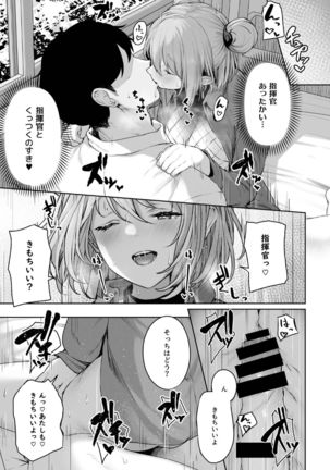 Yuiitsu Muni no Mono nan Dakara - Page 22