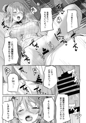 Yuiitsu Muni no Mono nan Dakara - Page 24