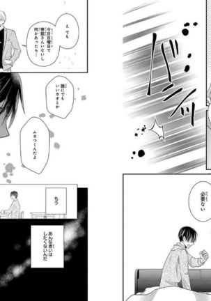 Danshiryou de Toshishita Wanko o Kattemasu - Page 13