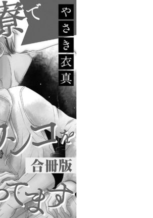 Danshiryou de Toshishita Wanko o Kattemasu - Page 3