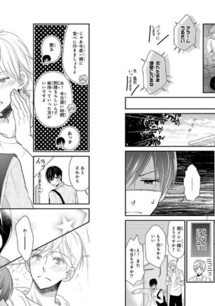 Danshiryou de Toshishita Wanko o Kattemasu - Page 6