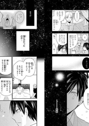 Danshiryou de Toshishita Wanko o Kattemasu - Page 23