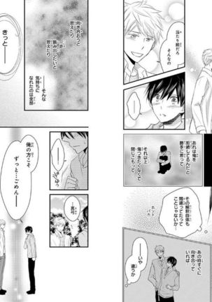 Danshiryou de Toshishita Wanko o Kattemasu - Page 31