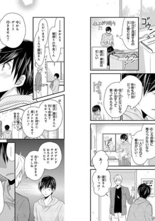 Danshiryou de Toshishita Wanko o Kattemasu - Page 26