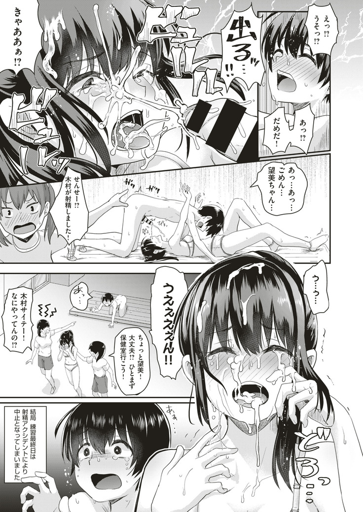 Danjo Pair de Yarou! Zenra-gumi Taisou  | Naked Team Gymnastics: Let's Do It In a Male and Female Pair!